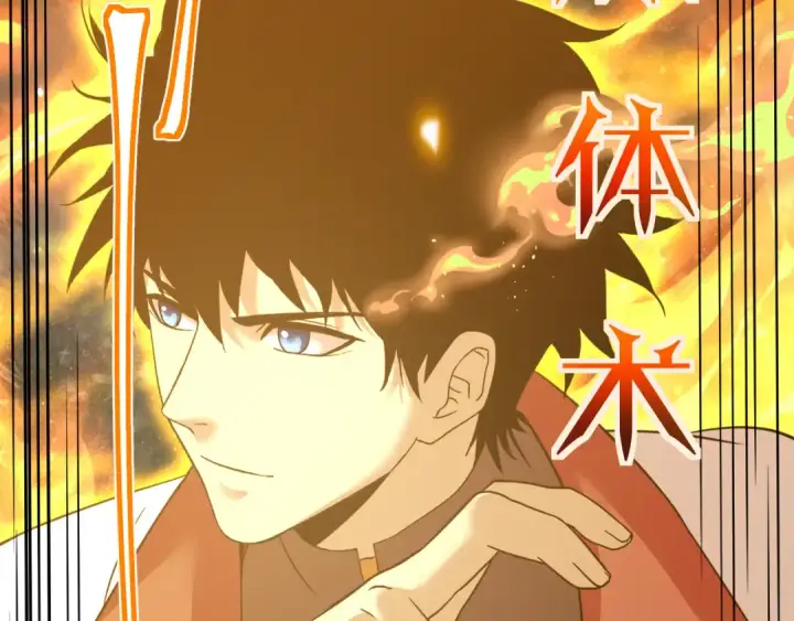 漫画《高武：登陆未来一万年》第78话 有人踢塔？第49张图