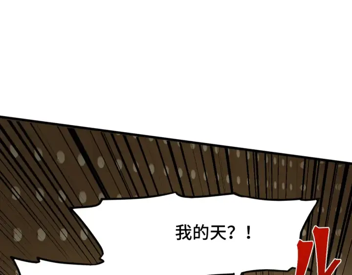 漫画《高武：登陆未来一万年》第78话 有人踢塔？第5张图