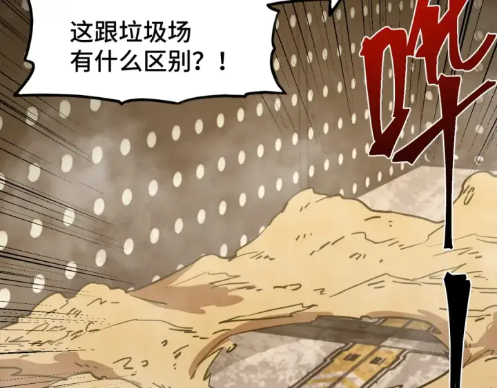 漫画《高武：登陆未来一万年》第78话 有人踢塔？第6张图
