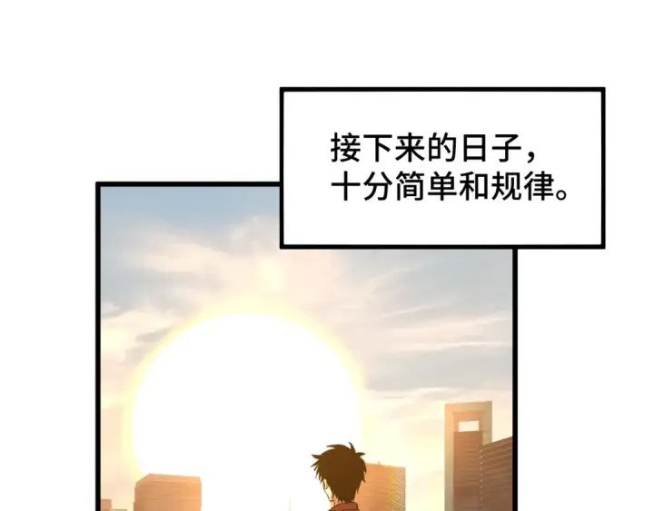 漫画《高武：登陆未来一万年》第78话 有人踢塔？第60张图