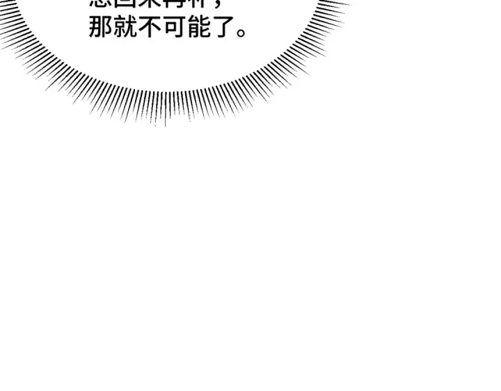 漫画《高武：登陆未来一万年》第78话 有人踢塔？第79张图