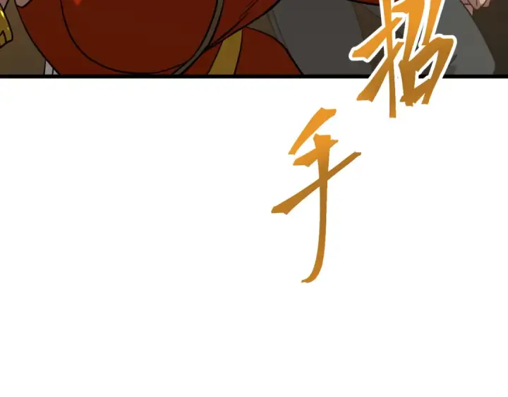 漫画《高武：登陆未来一万年》第78话 有人踢塔？第84张图