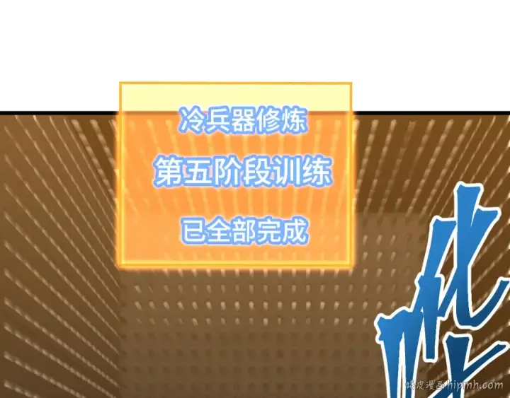 漫画《高武：登陆未来一万年》第78话 有人踢塔？第88张图