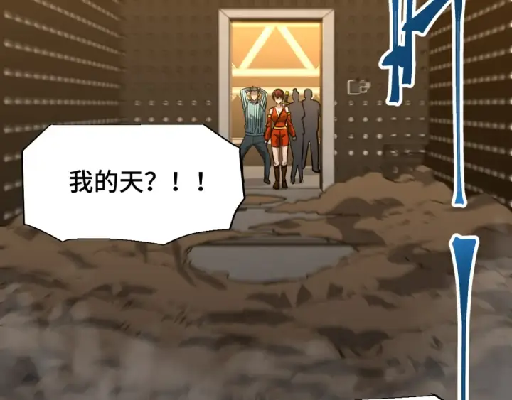 漫画《高武：登陆未来一万年》第78话 有人踢塔？第89张图
