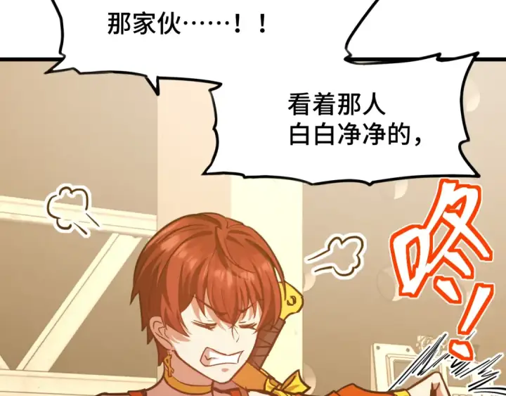 漫画《高武：登陆未来一万年》第78话 有人踢塔？第9张图