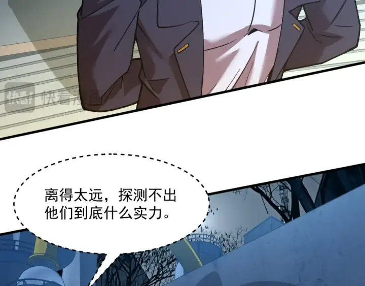 漫画《高武：登陆未来一万年》第79话 汇合第103张图
