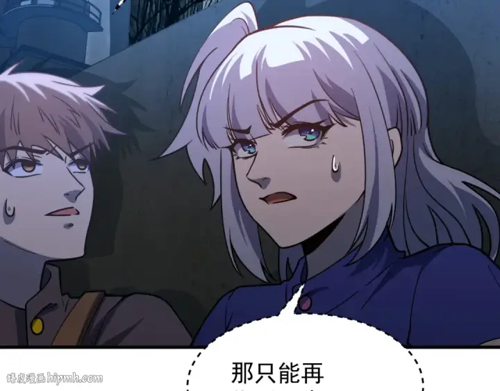 漫画《高武：登陆未来一万年》第79话 汇合第104张图
