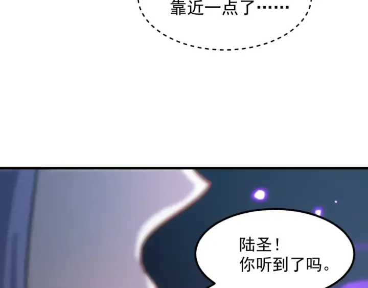 漫画《高武：登陆未来一万年》第79话 汇合第105张图