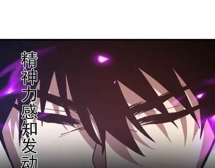 漫画《高武：登陆未来一万年》第79话 汇合第108张图