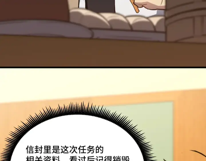 漫画《高武：登陆未来一万年》第79话 汇合第11张图