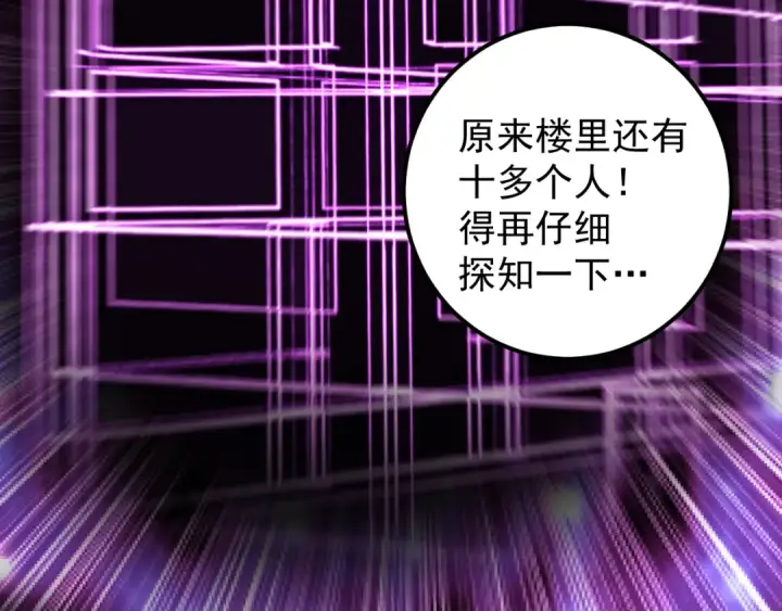 漫画《高武：登陆未来一万年》第79话 汇合第110张图