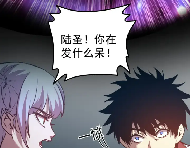 漫画《高武：登陆未来一万年》第79话 汇合第111张图