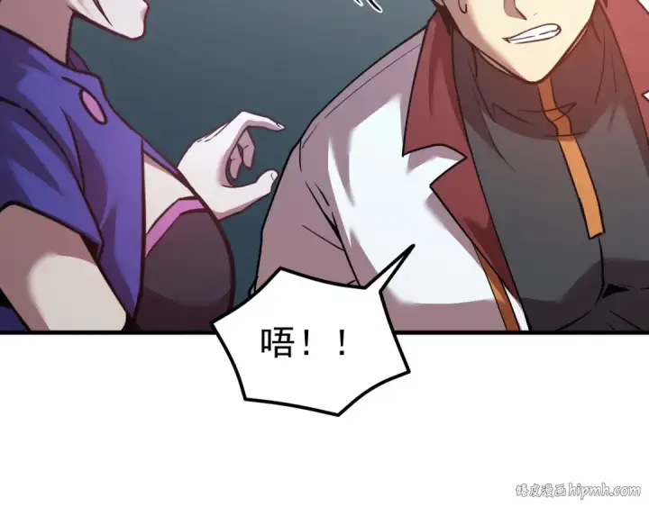 漫画《高武：登陆未来一万年》第79话 汇合第112张图