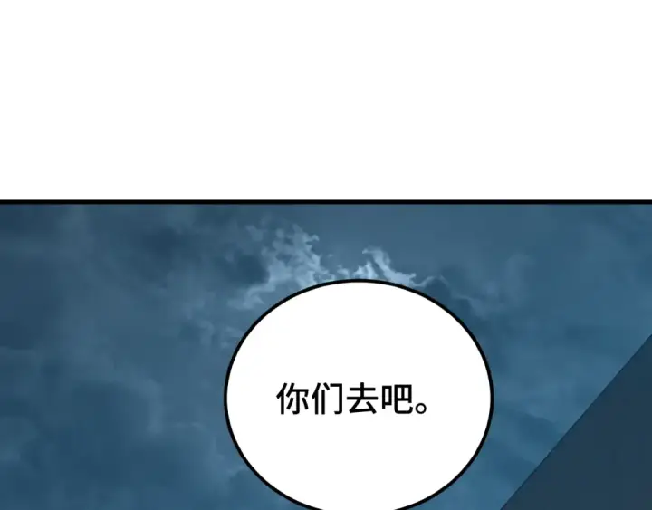 漫画《高武：登陆未来一万年》第79话 汇合第117张图