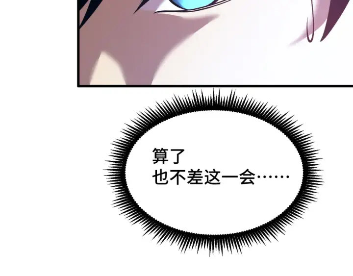 漫画《高武：登陆未来一万年》第79话 汇合第121张图