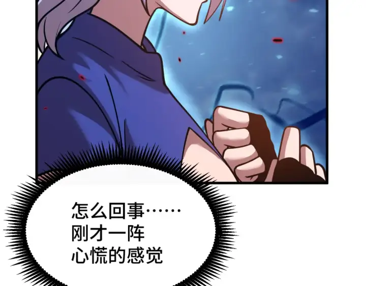 漫画《高武：登陆未来一万年》第79话 汇合第123张图