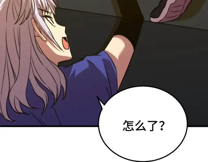 漫画《高武：登陆未来一万年》第79话 汇合第138张图