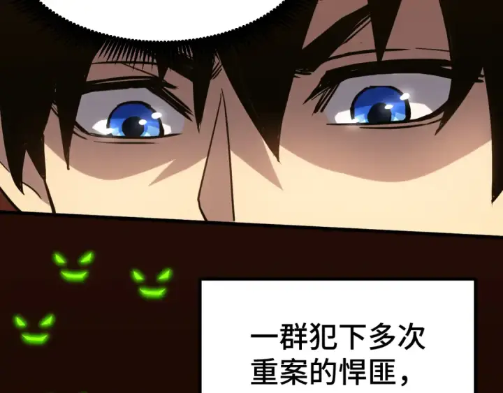 漫画《高武：登陆未来一万年》第79话 汇合第14张图