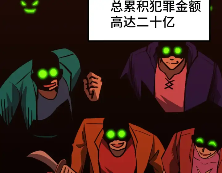 漫画《高武：登陆未来一万年》第79话 汇合第15张图