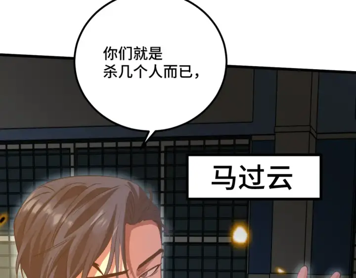 漫画《高武：登陆未来一万年》第79话 汇合第150张图