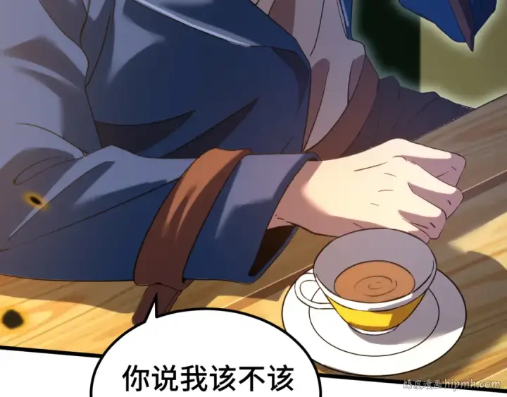 漫画《高武：登陆未来一万年》第79话 汇合第152张图