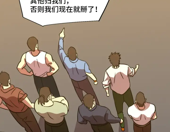 漫画《高武：登陆未来一万年》第79话 汇合第155张图