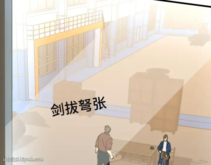 漫画《高武：登陆未来一万年》第79话 汇合第160张图