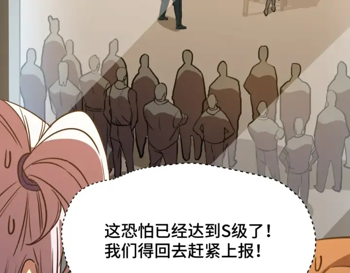 漫画《高武：登陆未来一万年》第79话 汇合第161张图