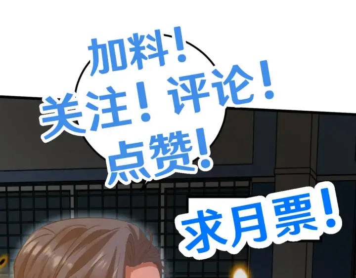 漫画《高武：登陆未来一万年》第79话 汇合第164张图