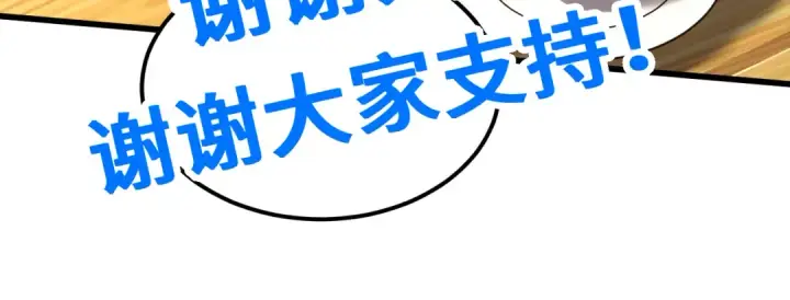 漫画《高武：登陆未来一万年》第79话 汇合第167张图