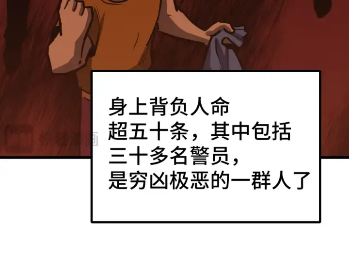 漫画《高武：登陆未来一万年》第79话 汇合第17张图