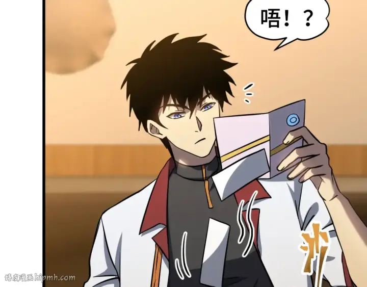 漫画《高武：登陆未来一万年》第79话 汇合第24张图