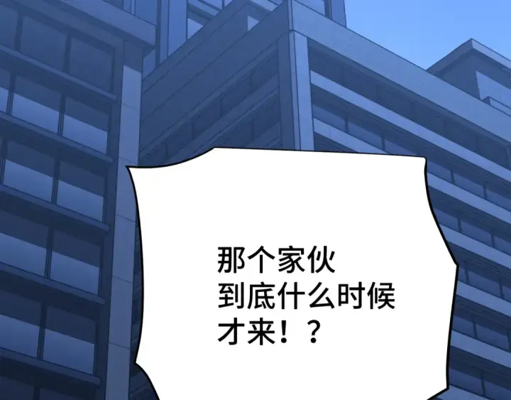 漫画《高武：登陆未来一万年》第79话 汇合第34张图