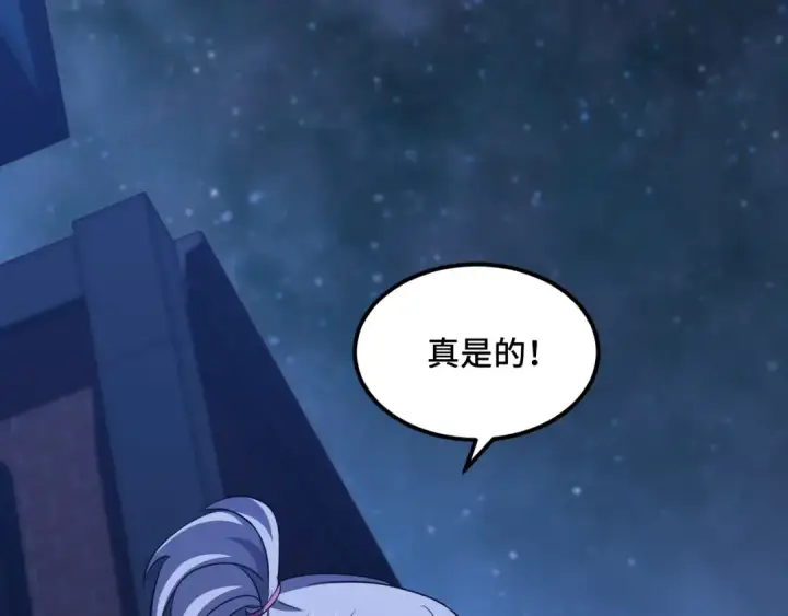 漫画《高武：登陆未来一万年》第79话 汇合第37张图