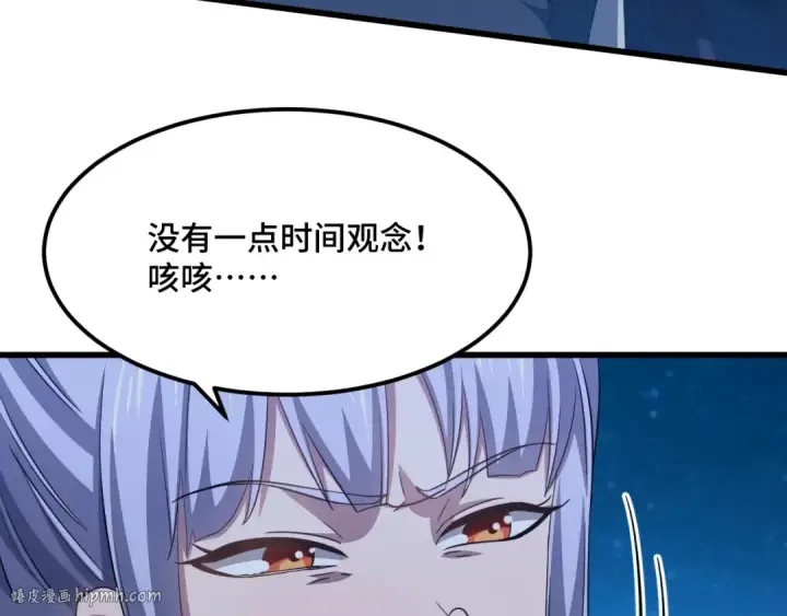 漫画《高武：登陆未来一万年》第79话 汇合第40张图