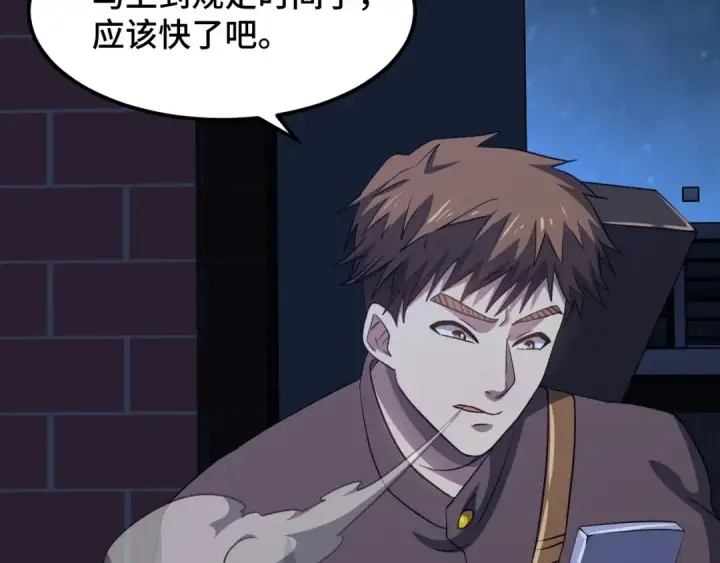 漫画《高武：登陆未来一万年》第79话 汇合第43张图