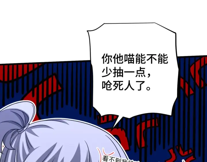 漫画《高武：登陆未来一万年》第79话 汇合第46张图