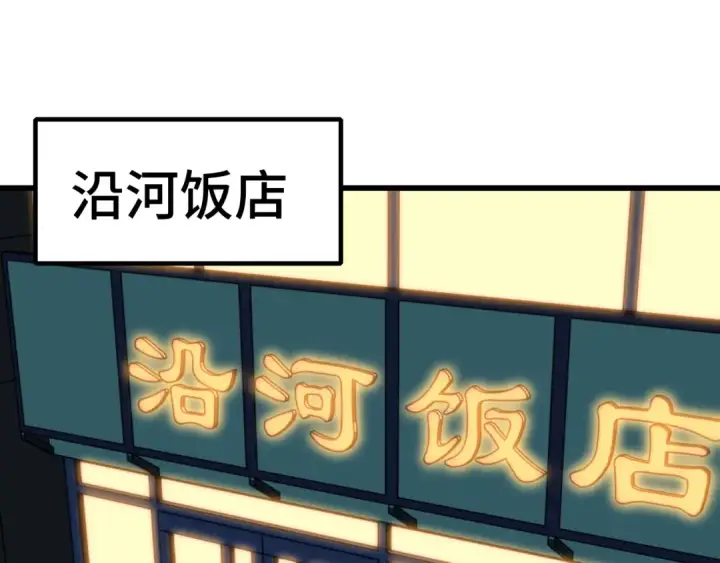 漫画《高武：登陆未来一万年》第79话 汇合第5张图