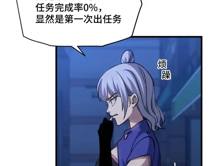 漫画《高武：登陆未来一万年》第79话 汇合第52张图