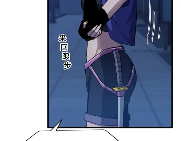 漫画《高武：登陆未来一万年》第79话 汇合第53张图