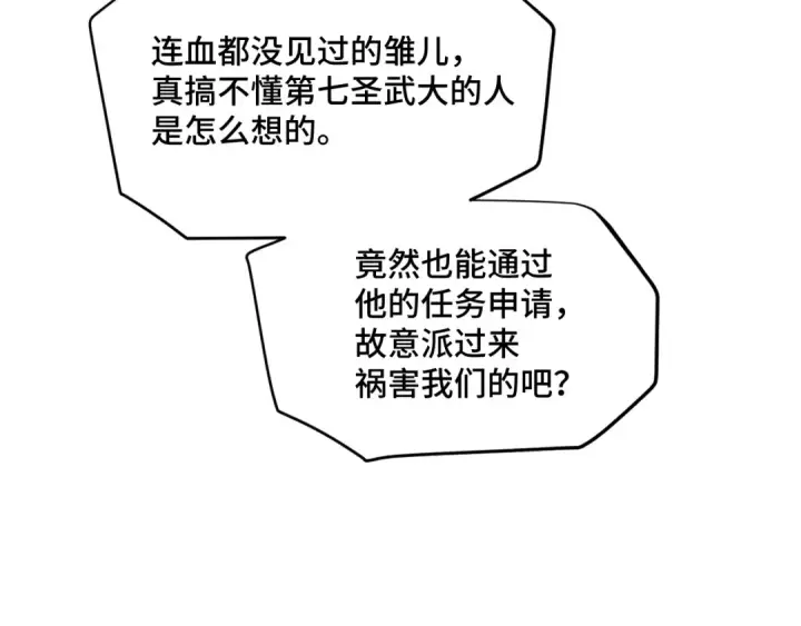 漫画《高武：登陆未来一万年》第79话 汇合第54张图