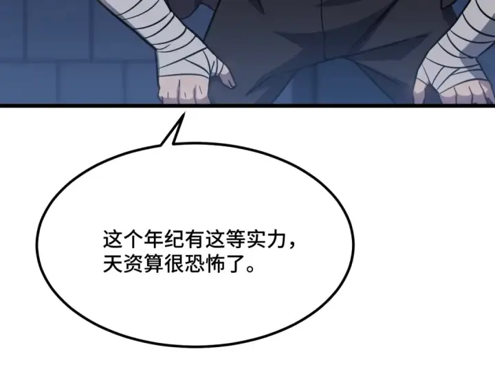 漫画《高武：登陆未来一万年》第79话 汇合第57张图