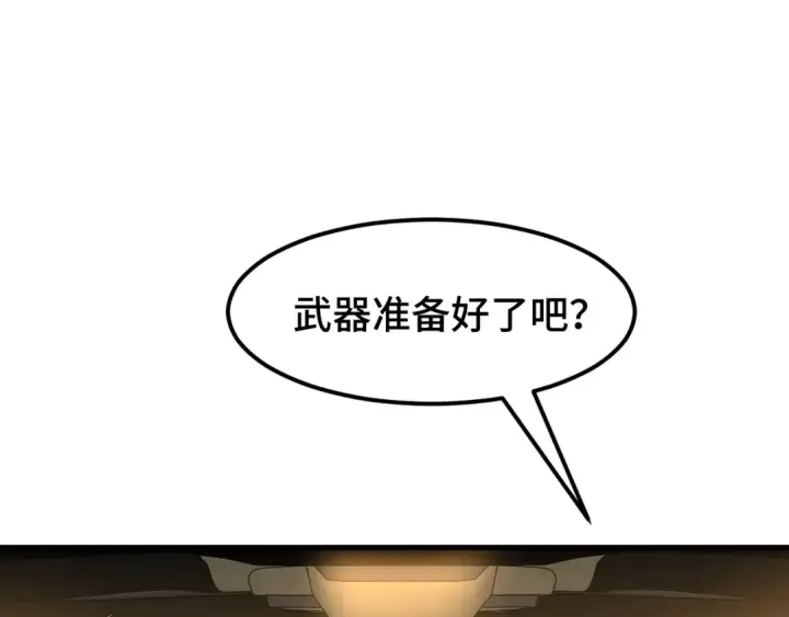 漫画《高武：登陆未来一万年》第79话 汇合第73张图