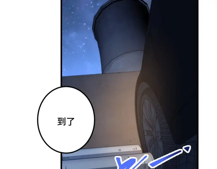 漫画《高武：登陆未来一万年》第79话 汇合第79张图