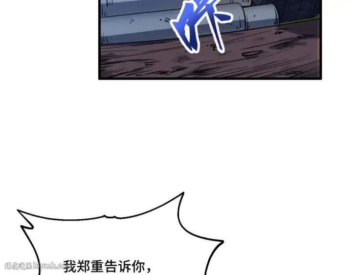 漫画《高武：登陆未来一万年》第79话 汇合第80张图