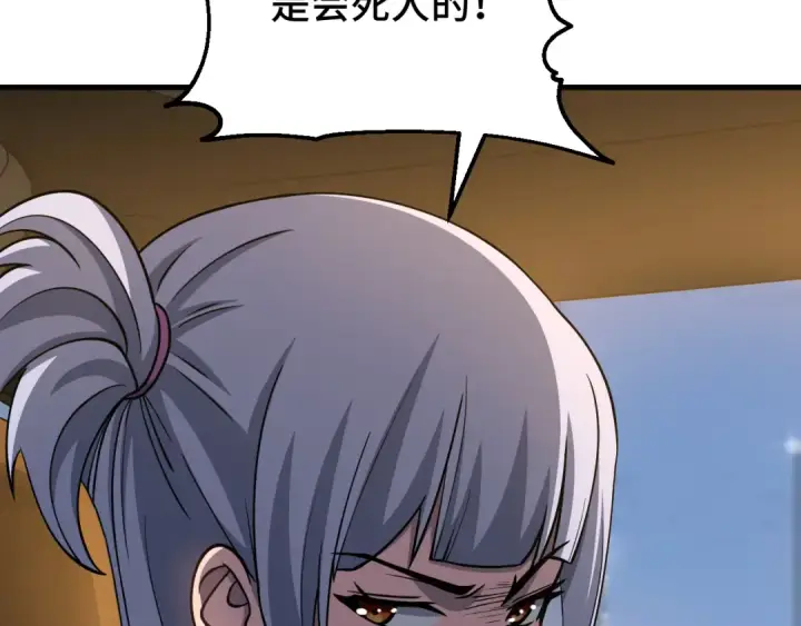 漫画《高武：登陆未来一万年》第79话 汇合第82张图