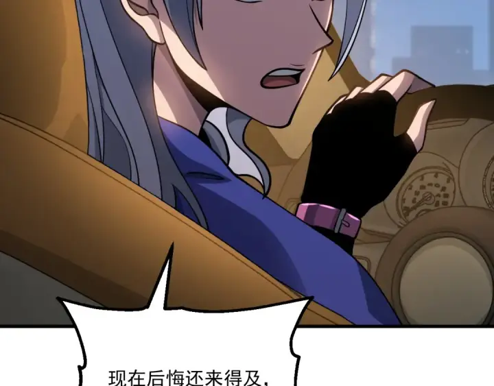 漫画《高武：登陆未来一万年》第79话 汇合第83张图