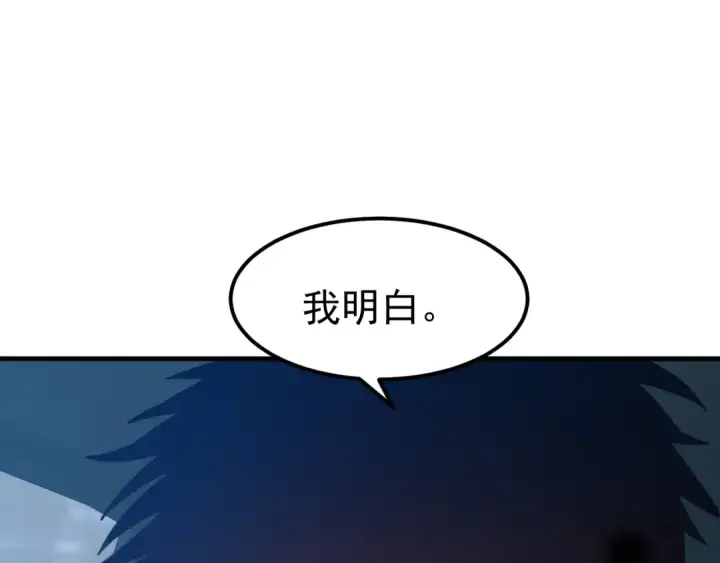 漫画《高武：登陆未来一万年》第79话 汇合第85张图