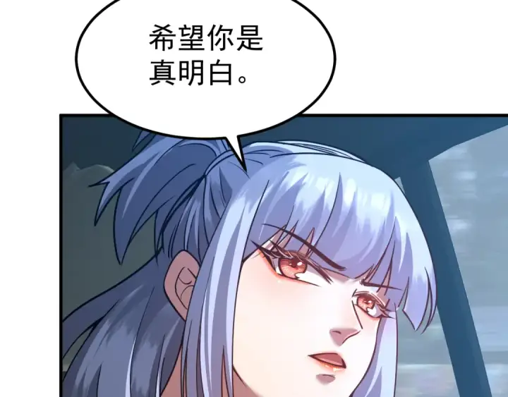 漫画《高武：登陆未来一万年》第79话 汇合第87张图