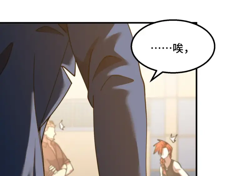 漫画《高武：登陆未来一万年》第80话 两分钟第100张图